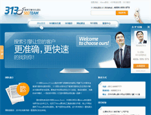 Tablet Screenshot of 313.cn